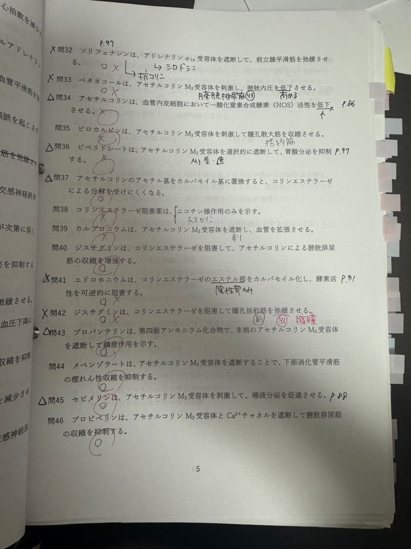 111回　薬ゼミ1年コース 振り返りプリント・確認テスト等