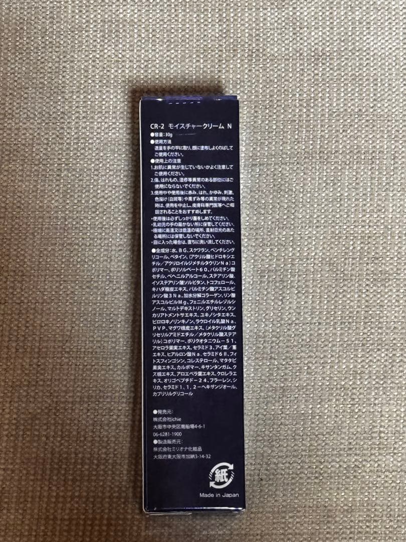 ichie（イチエ）化粧品セット / 新品・未開封