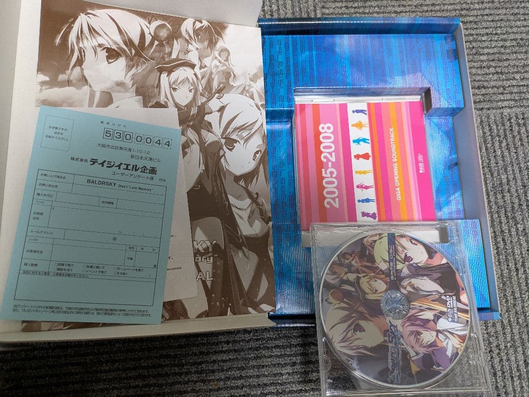 BALDR SKY　1　2セット