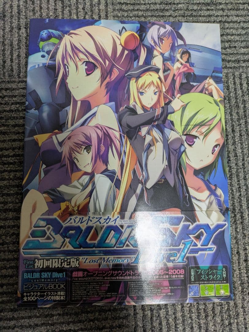 BALDR SKY　1　2セット