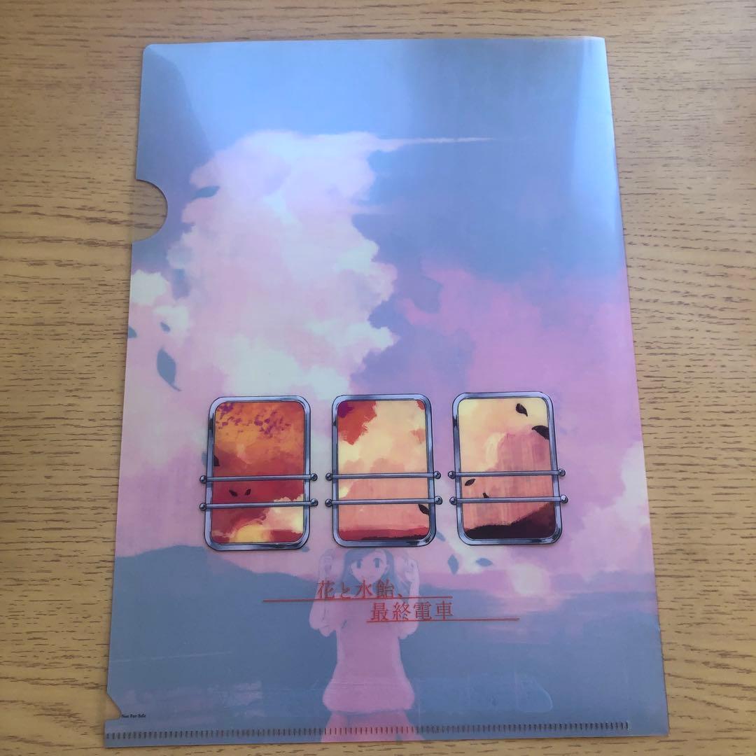 d*7様 花と水飴,最終電車 CD 初回限定特 クリアファイル n-buna ヨ