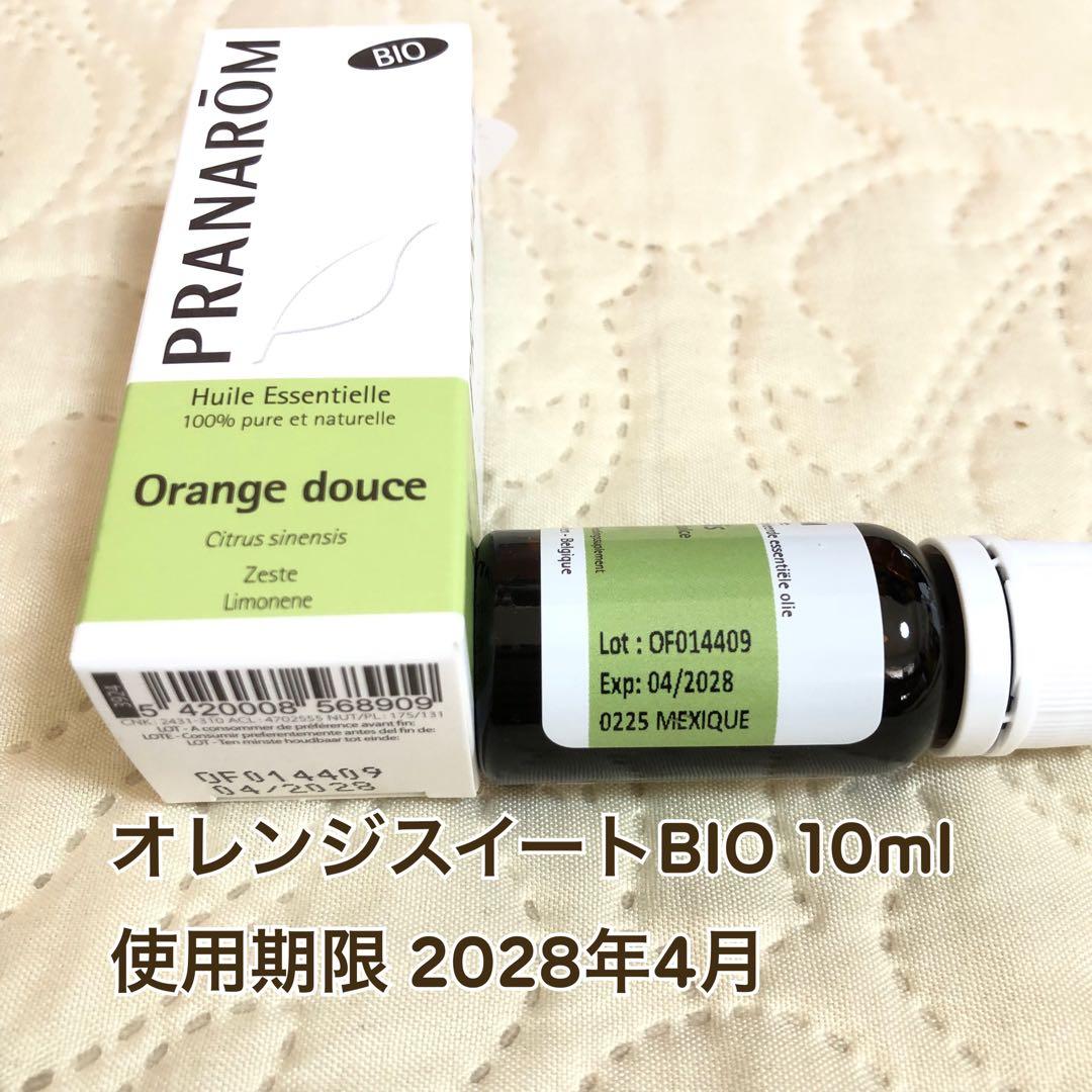 【早め発送可能です^_^さま】PRANAROM オレンジスイート BIO10ml