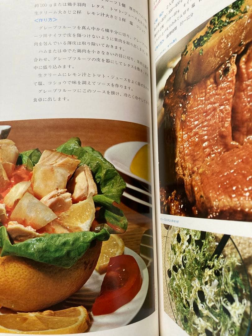 アシェット女性百科全書　全9巻＋ガイドブック総目次　10冊セット　★