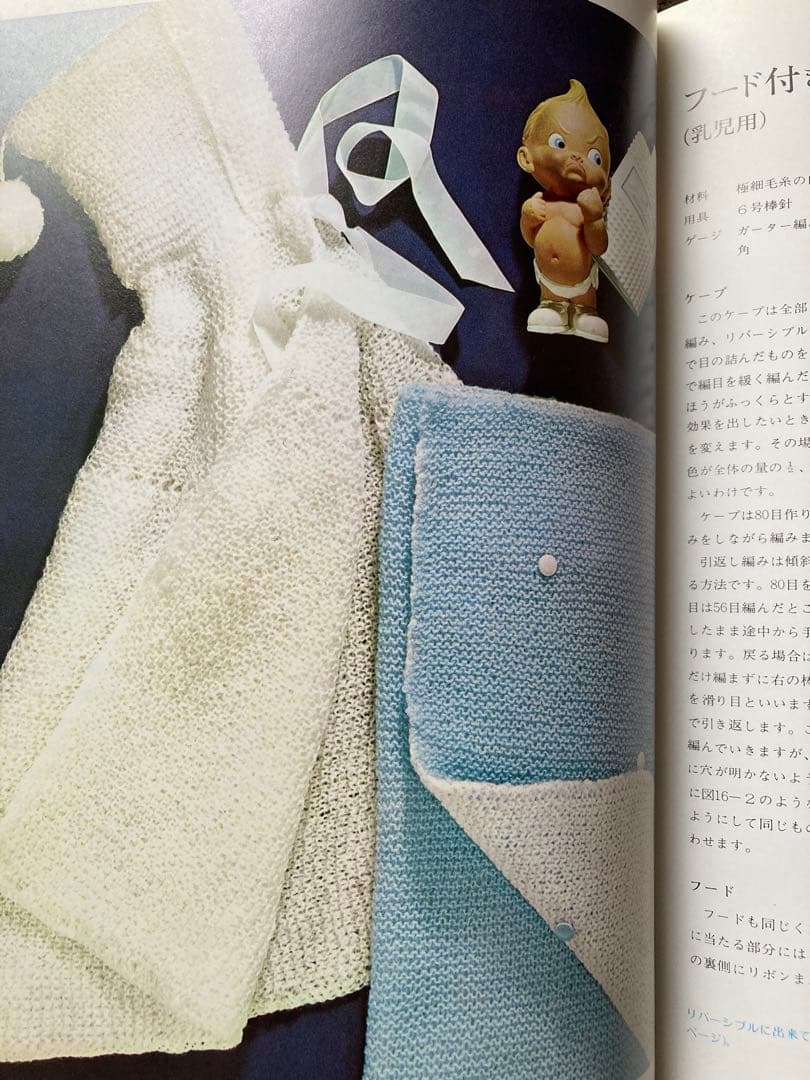 アシェット女性百科全書　全9巻＋ガイドブック総目次　10冊セット　★
