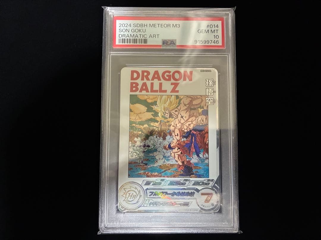 ドラゴンボールヒーローズ　MM3-014 da 孫悟空 PSA10