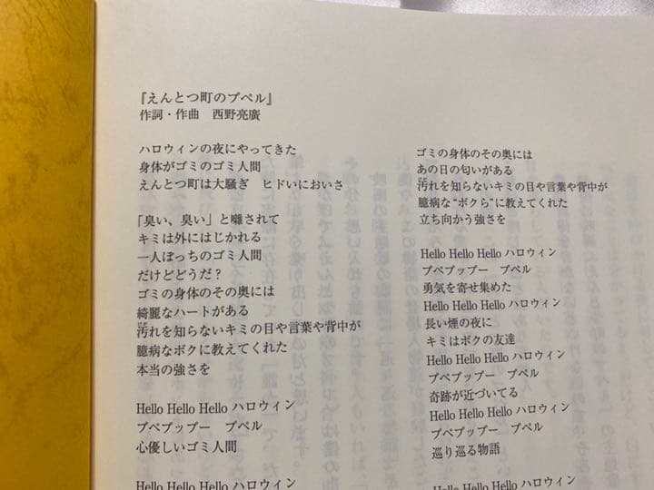 【サイン本セット】えんとつ町のプペル絵本・台本 （新品）