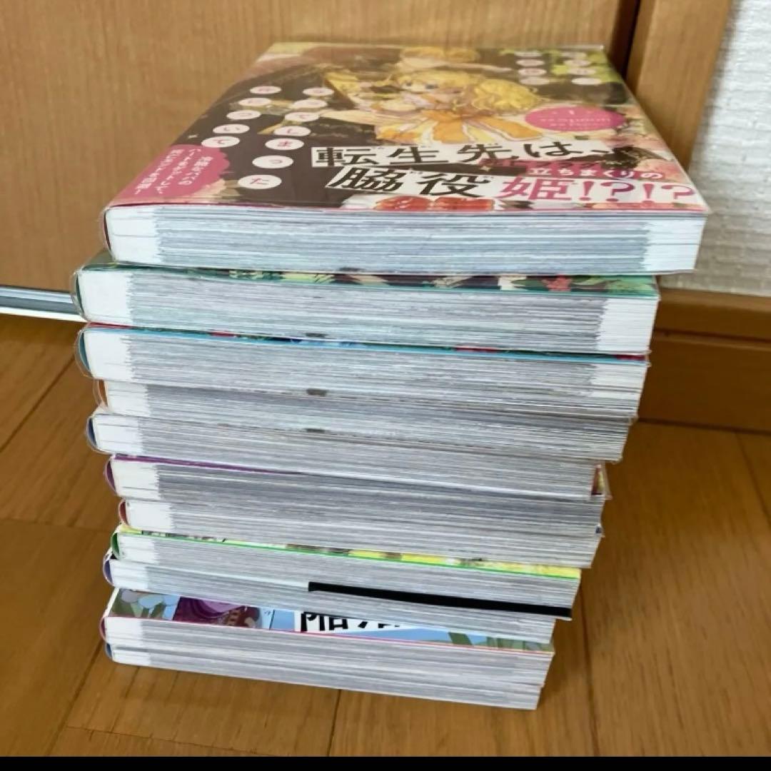 ある日、お姫様になってしまった件について 1～11巻セット