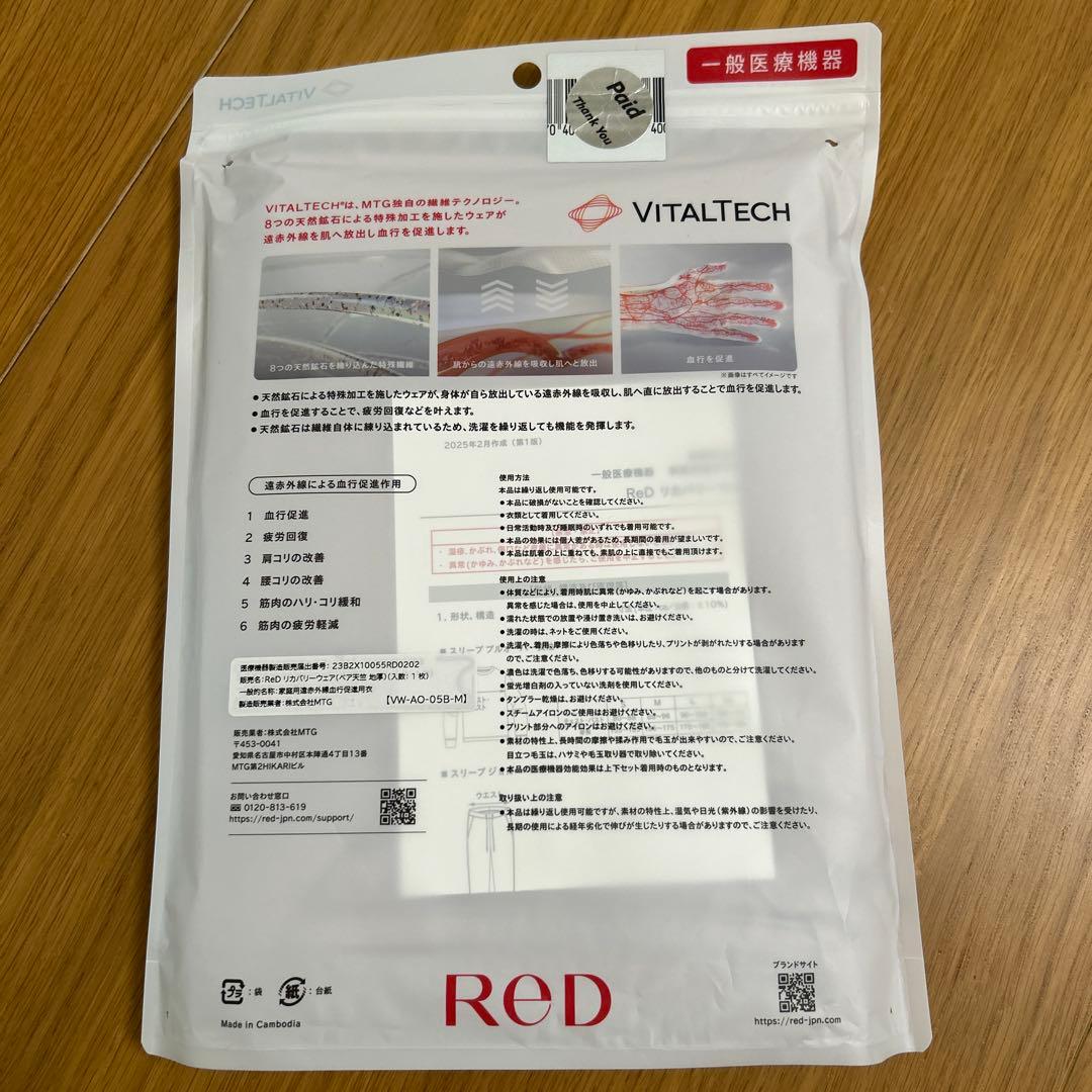 ReD VITALTECH ピンク スリーププル オーバー長袖 Mサイズ