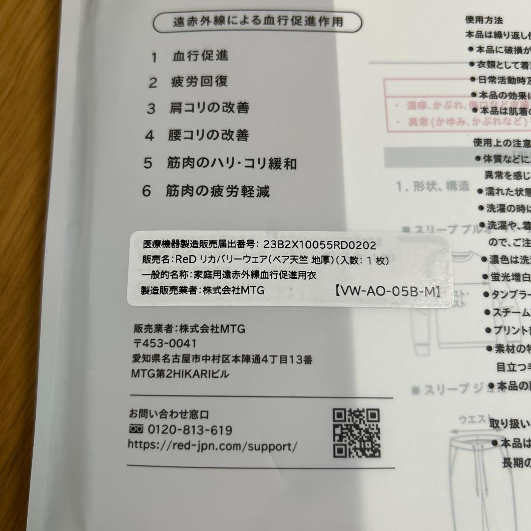 ReD VITALTECH ピンク スリーププル オーバー長袖 Mサイズ