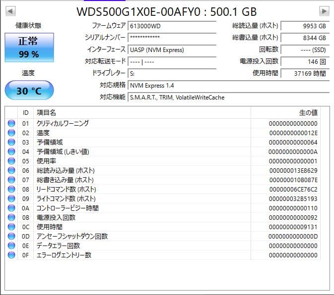 WD_BLACK SN850 500GB 内蔵型SSD