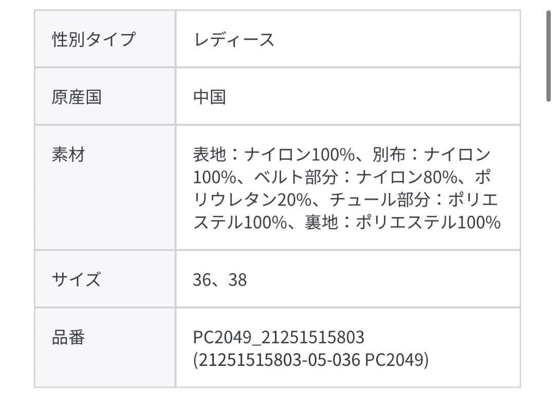 【美品】 MAISON SPECIAL サスペンダーボリュームスカート