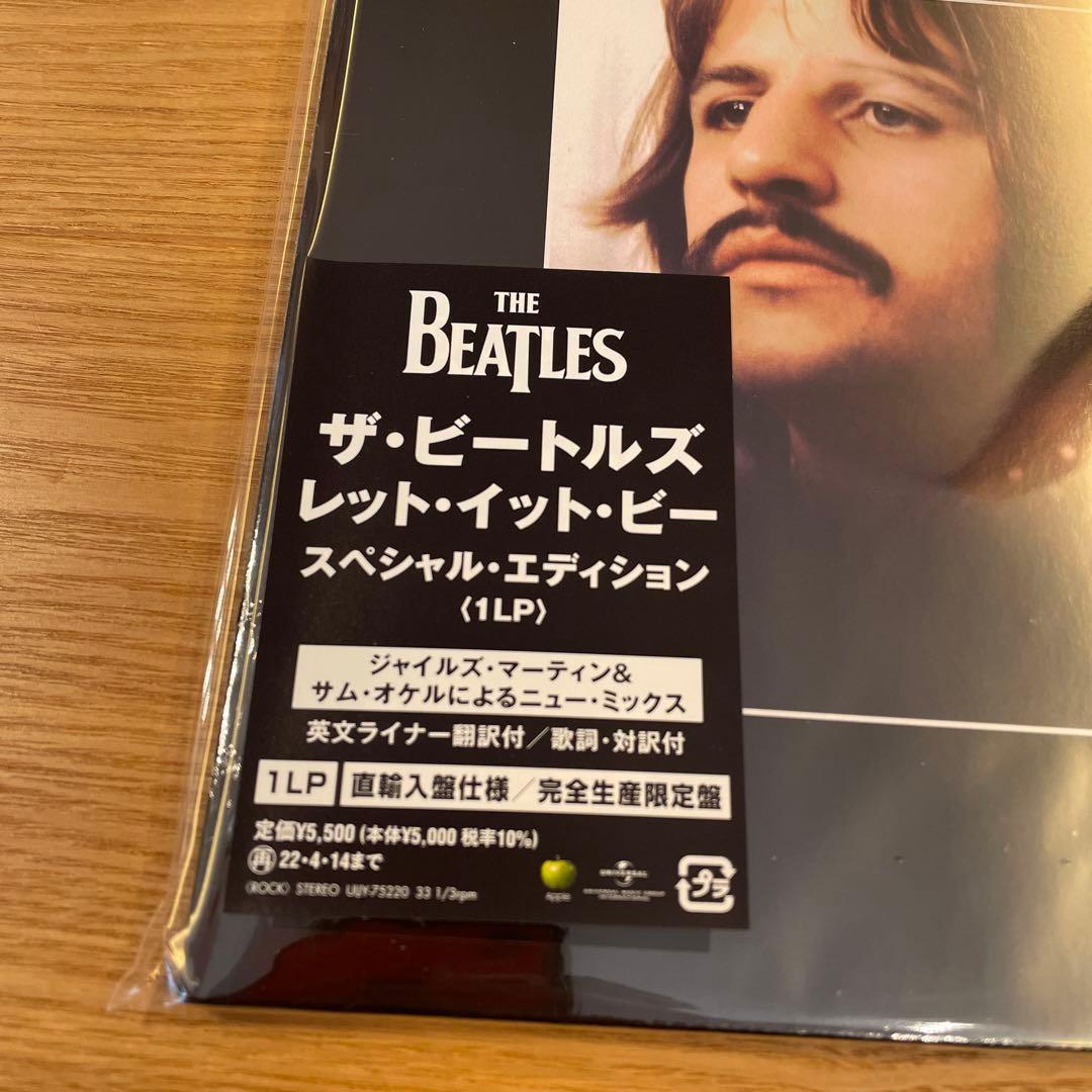 ビートルズ　レット・イット・ビー　スペシャル•エディション　アナログ