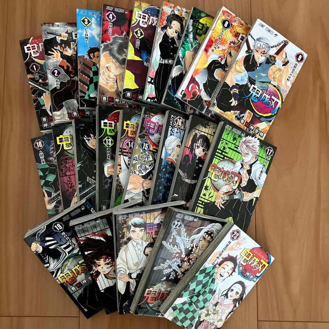 【鬼滅の刃】漫画全巻セット