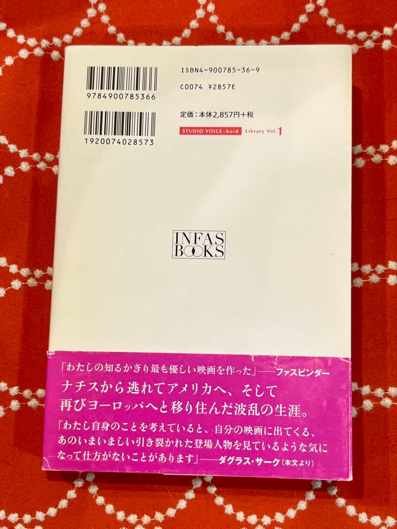 サーク・オン・サーク