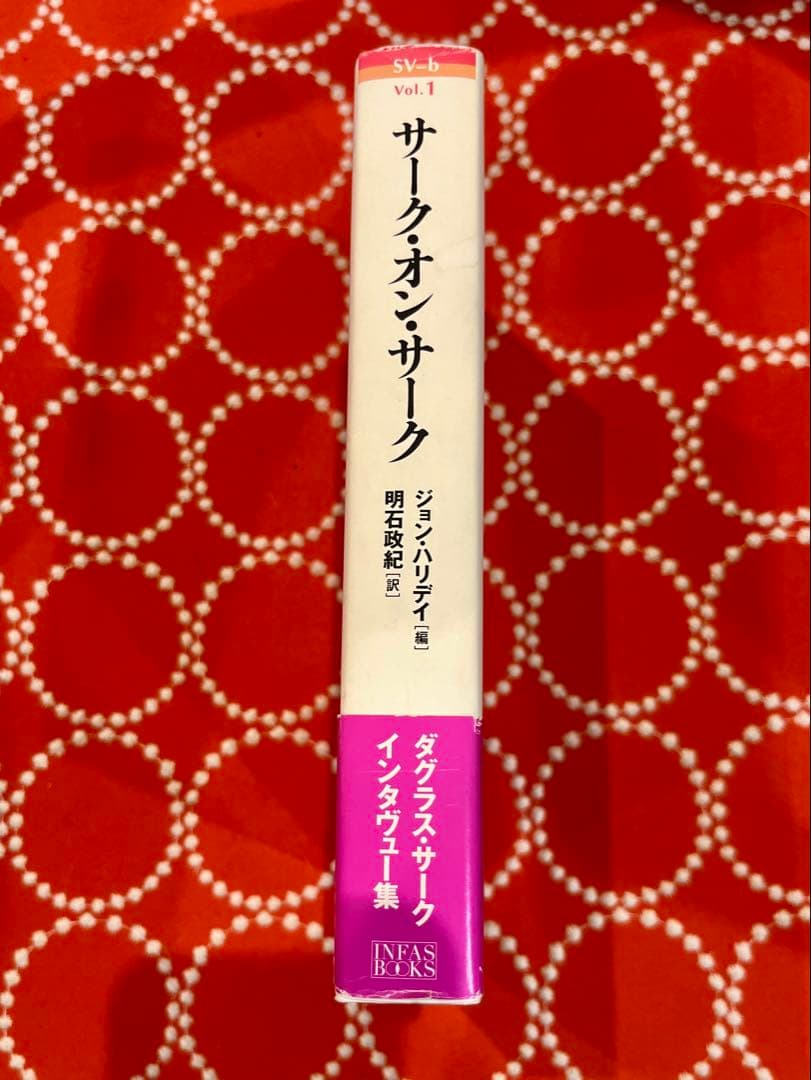サーク・オン・サーク