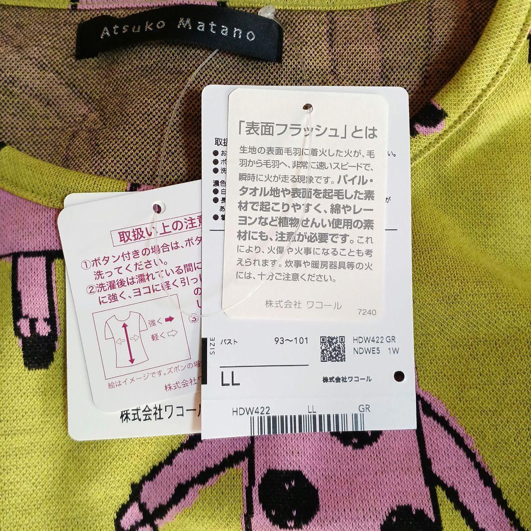 Atsuko Matano　マタノアツコ