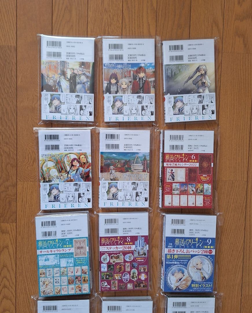 葬送のフリーレン　コミック特装版　1-13巻