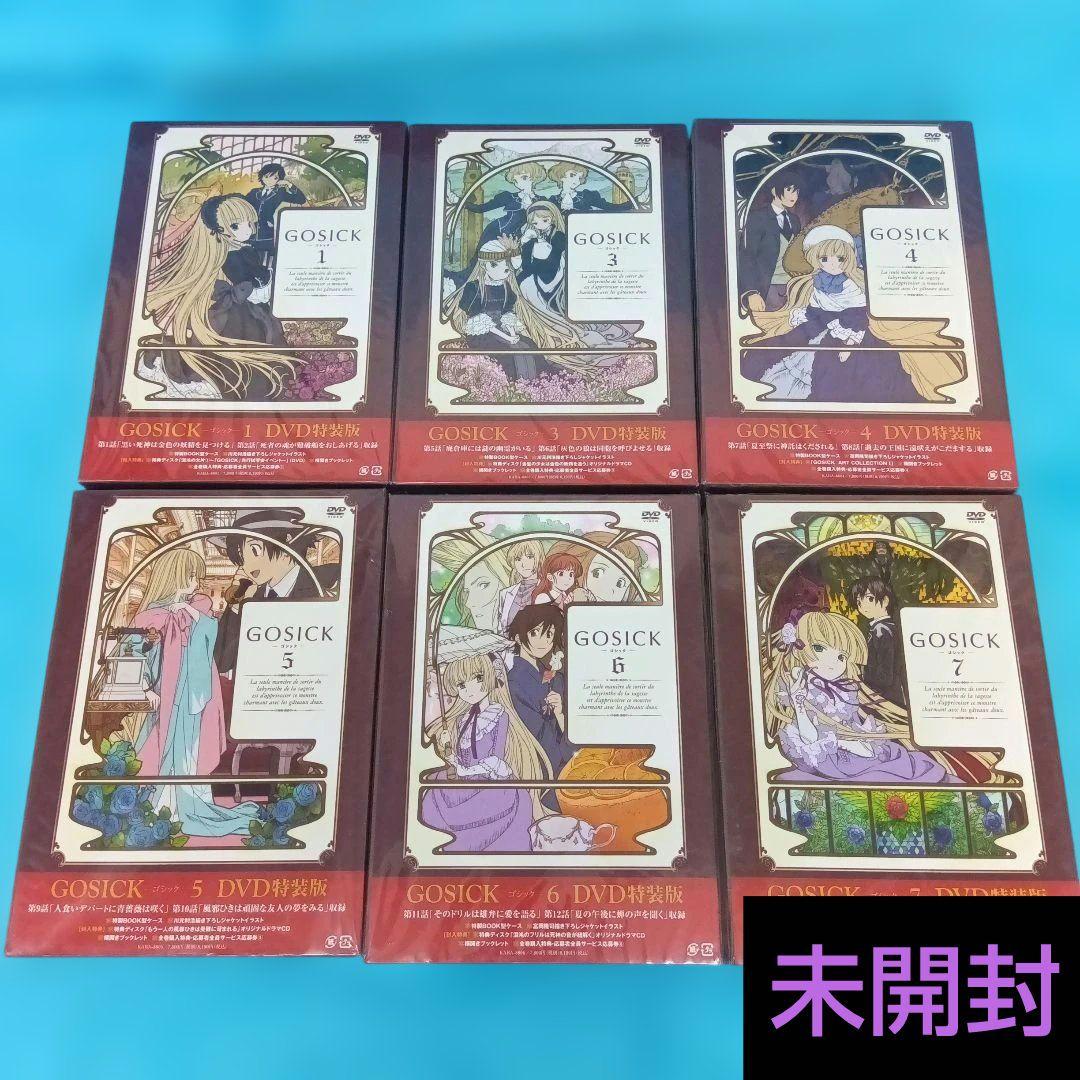 ◆ GOSICK ゴシック 特装版 DVD12巻セット