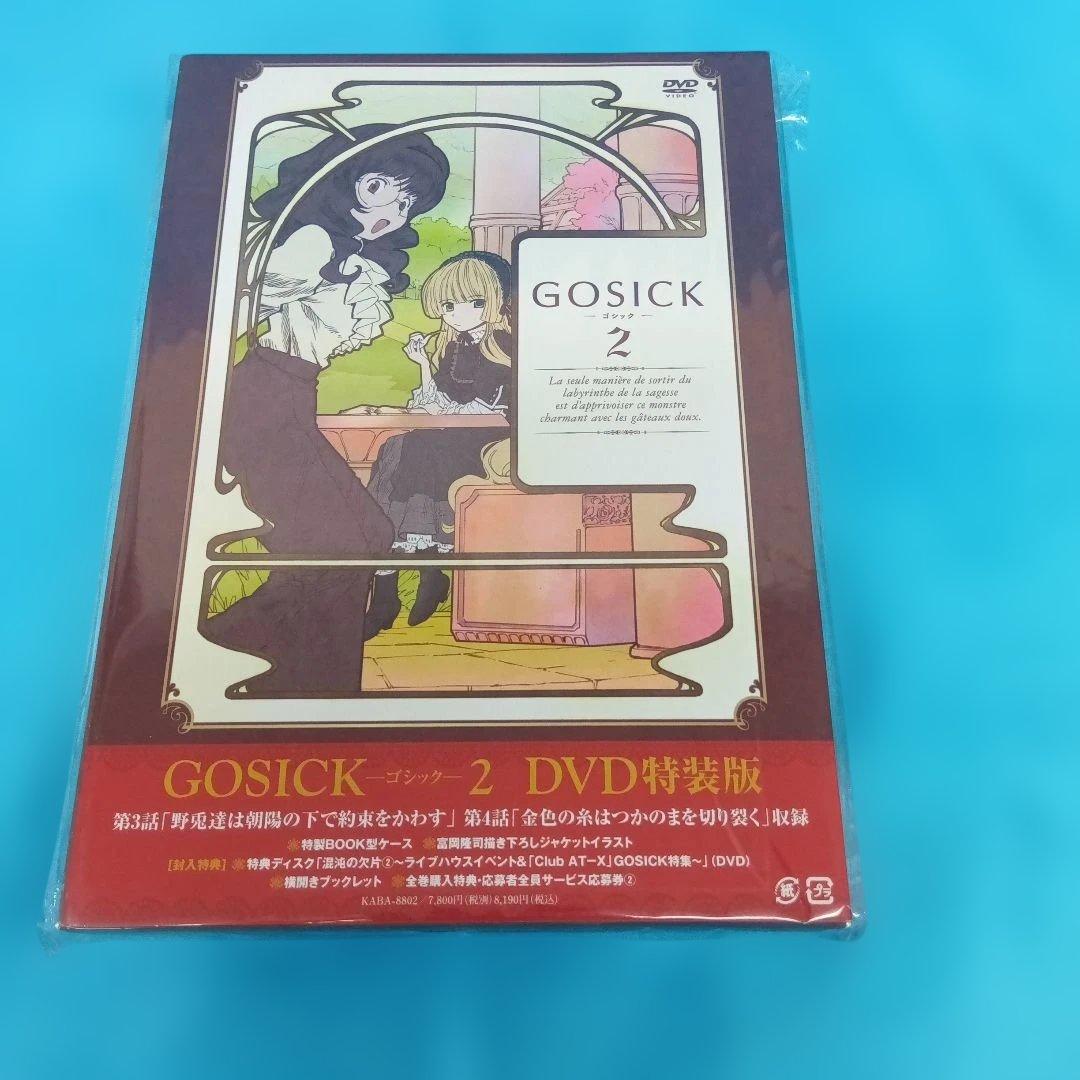 ◆ GOSICK ゴシック 特装版 DVD12巻セット