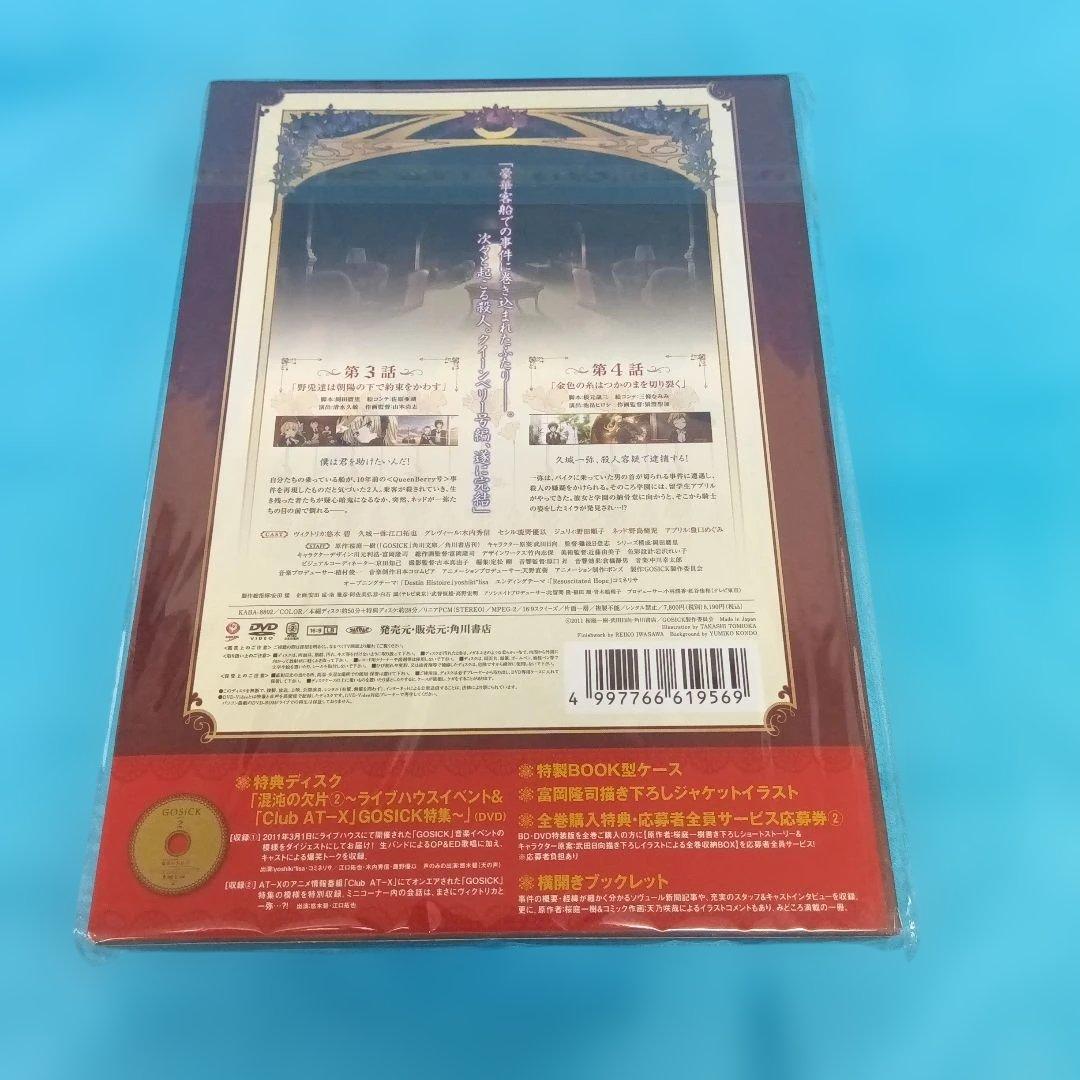 ◆ GOSICK ゴシック 特装版 DVD12巻セット