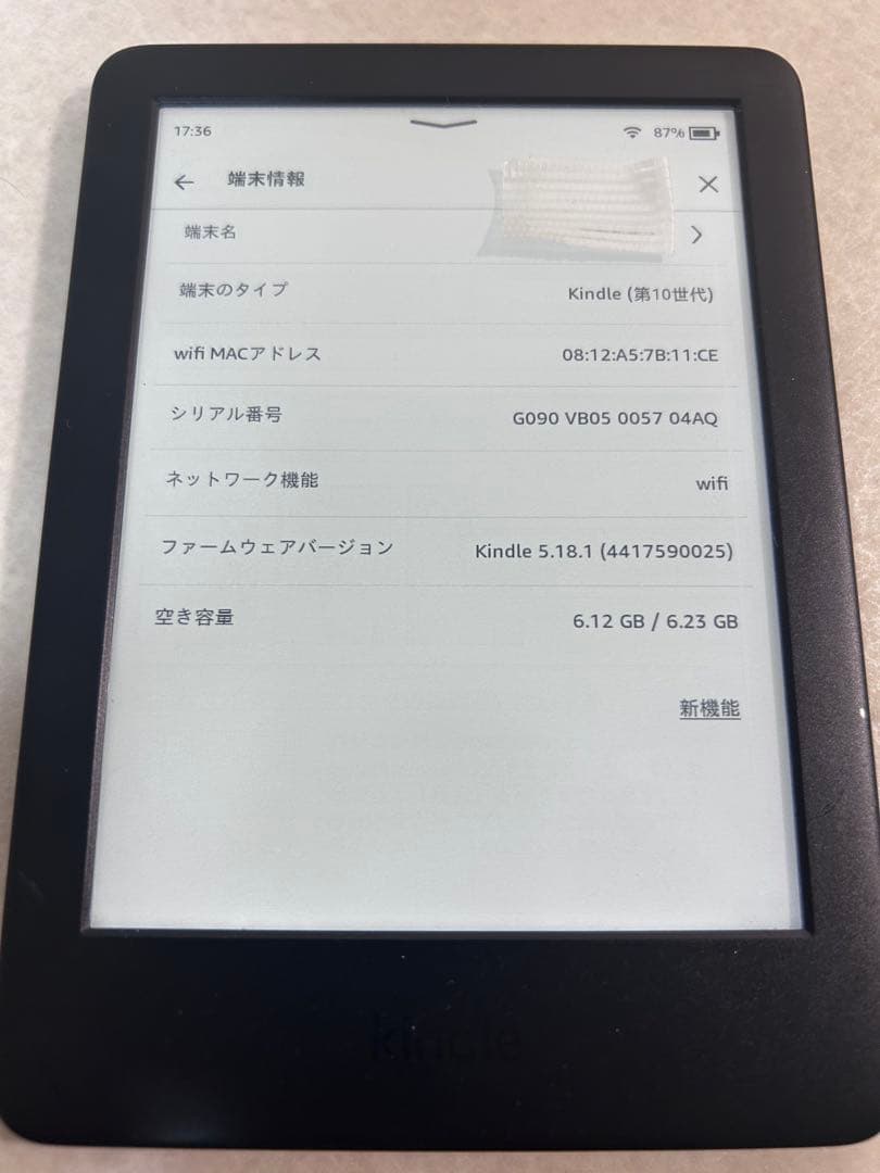 Kindle 4GB Wi-Fi 第10世代 広告なし