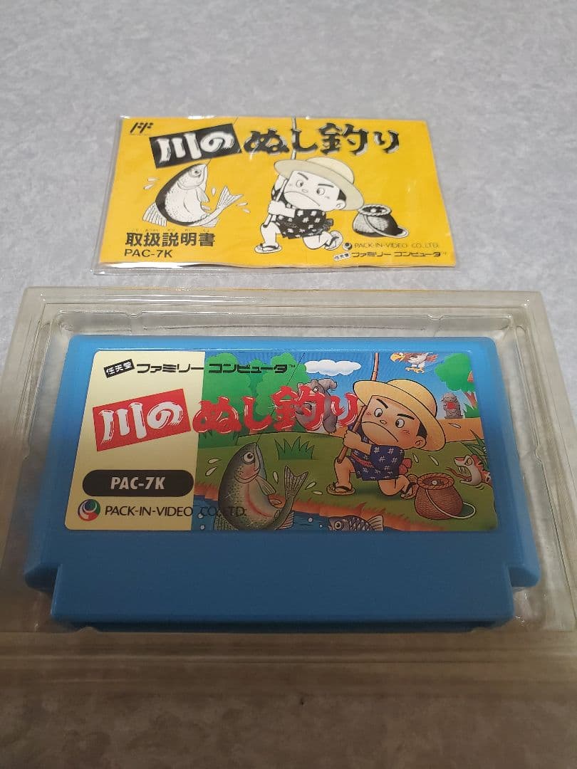 ファミコンソフト　川のぬし釣り