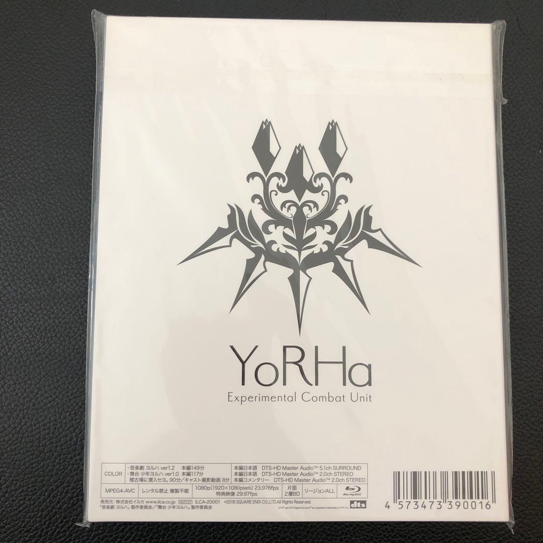 音楽劇ヨルハVer1.2 舞台少年ヨルハVer1.0極上品