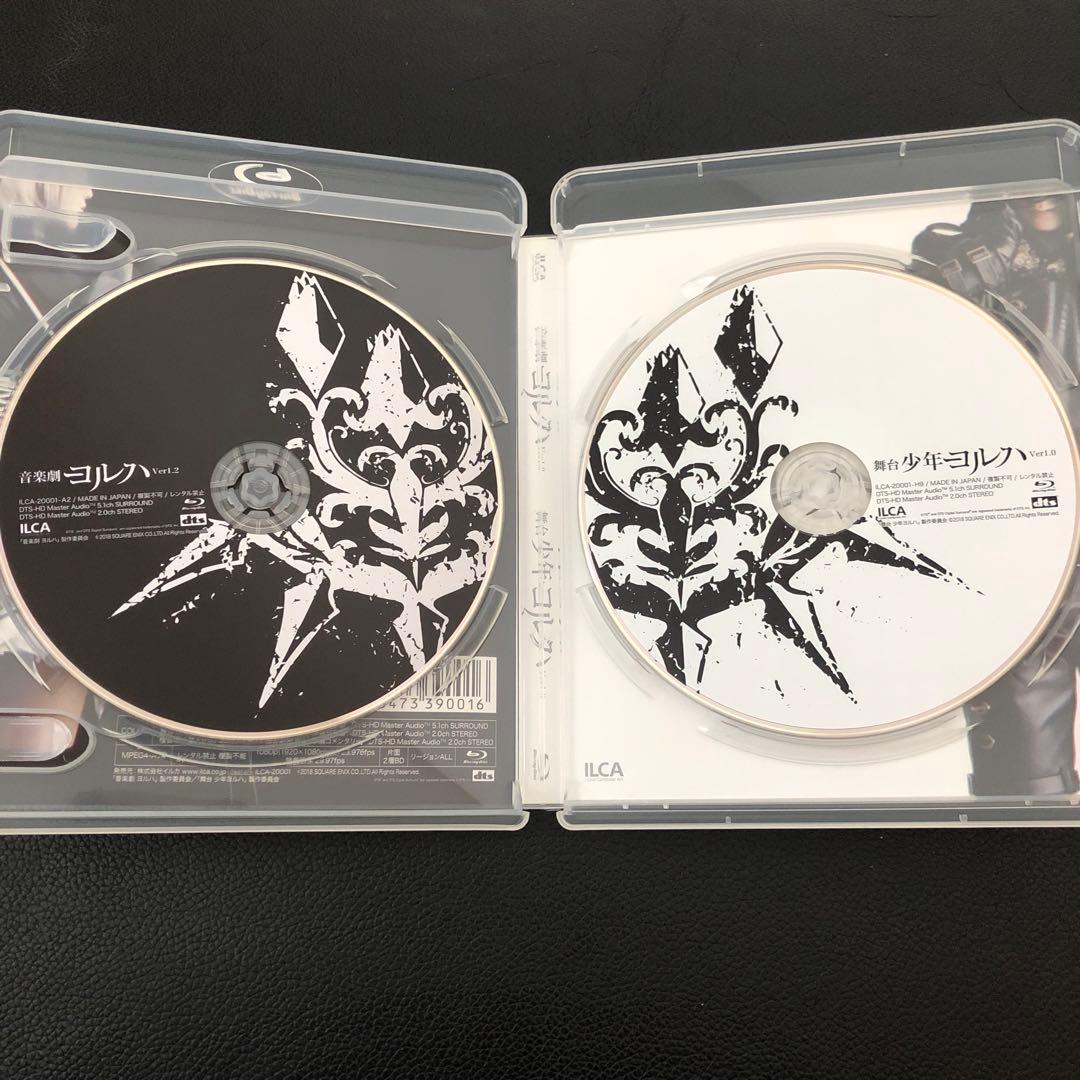 音楽劇ヨルハVer1.2 舞台少年ヨルハVer1.0極上品