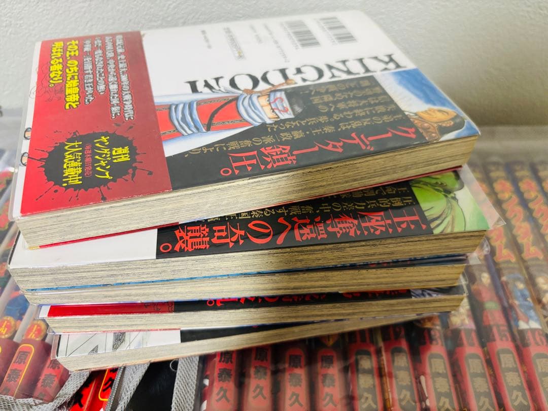 キングダム 全巻セット　1-77巻
