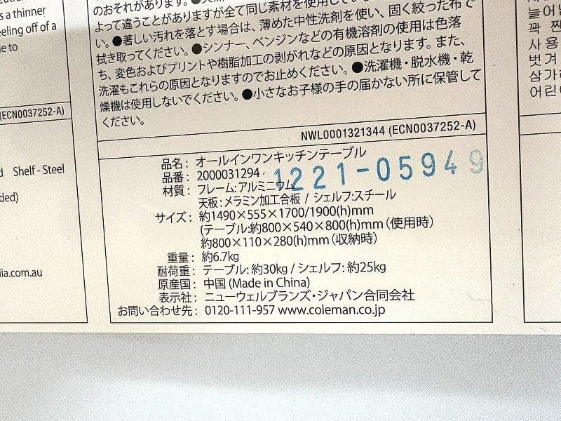 コールマン オールインワンキッチンテーブル 2000031294 バッグ無し