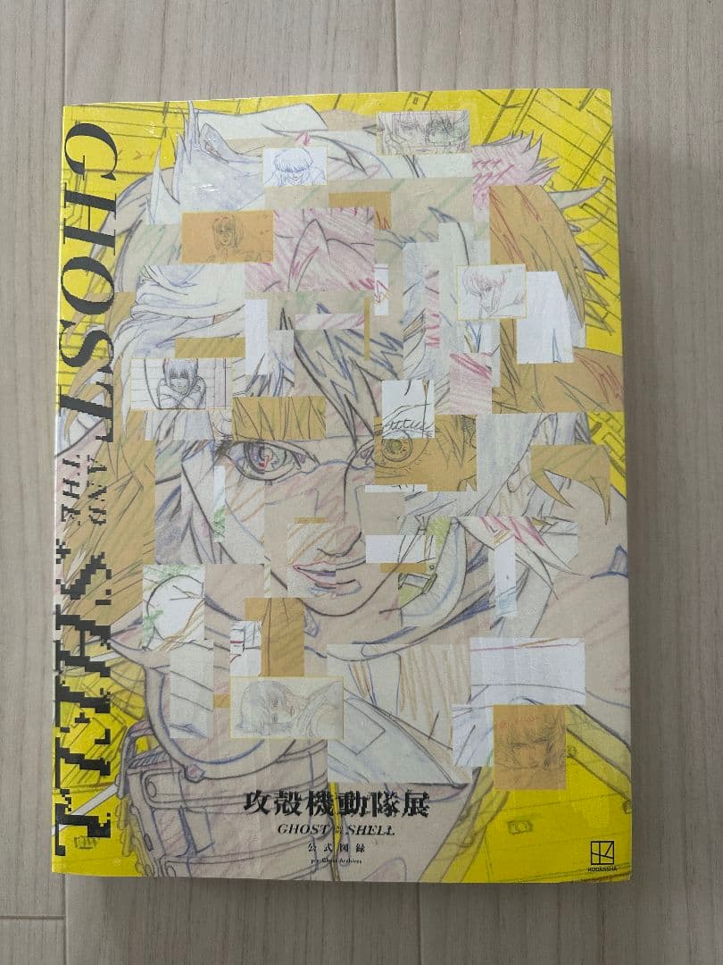攻殻機動隊 GHOST IN THE SHELL アートブック