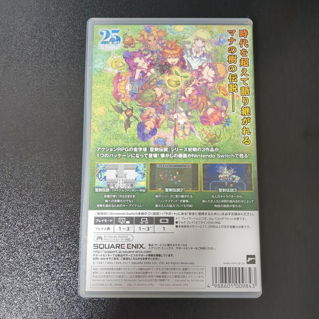 聖剣伝説 コレクション 【動作確認済み】