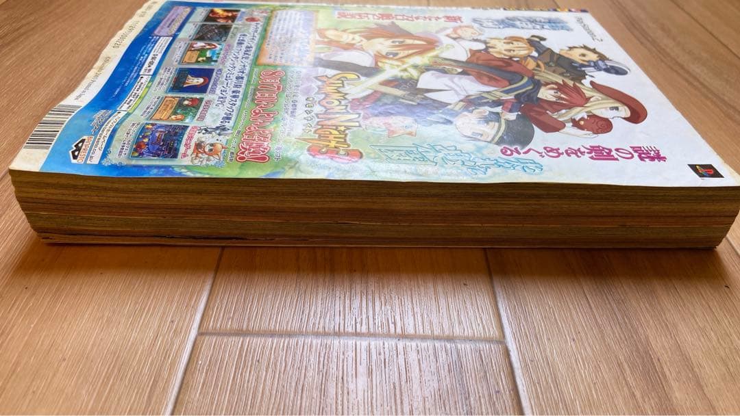 週刊少年ジャンプ 2003年第36 号 デスノート読切　掲載号