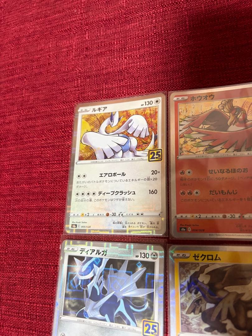 伝説ポケモン　25th ミラー　まとめ売り