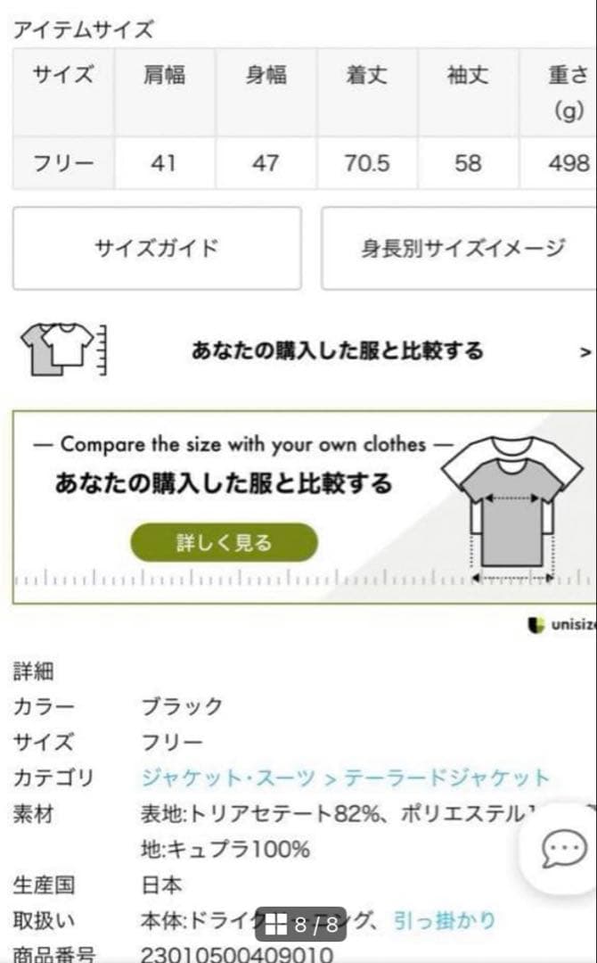 ドゥーズィエムクラス ⭐︎トリアセジョーゼットジャケット　ブラック