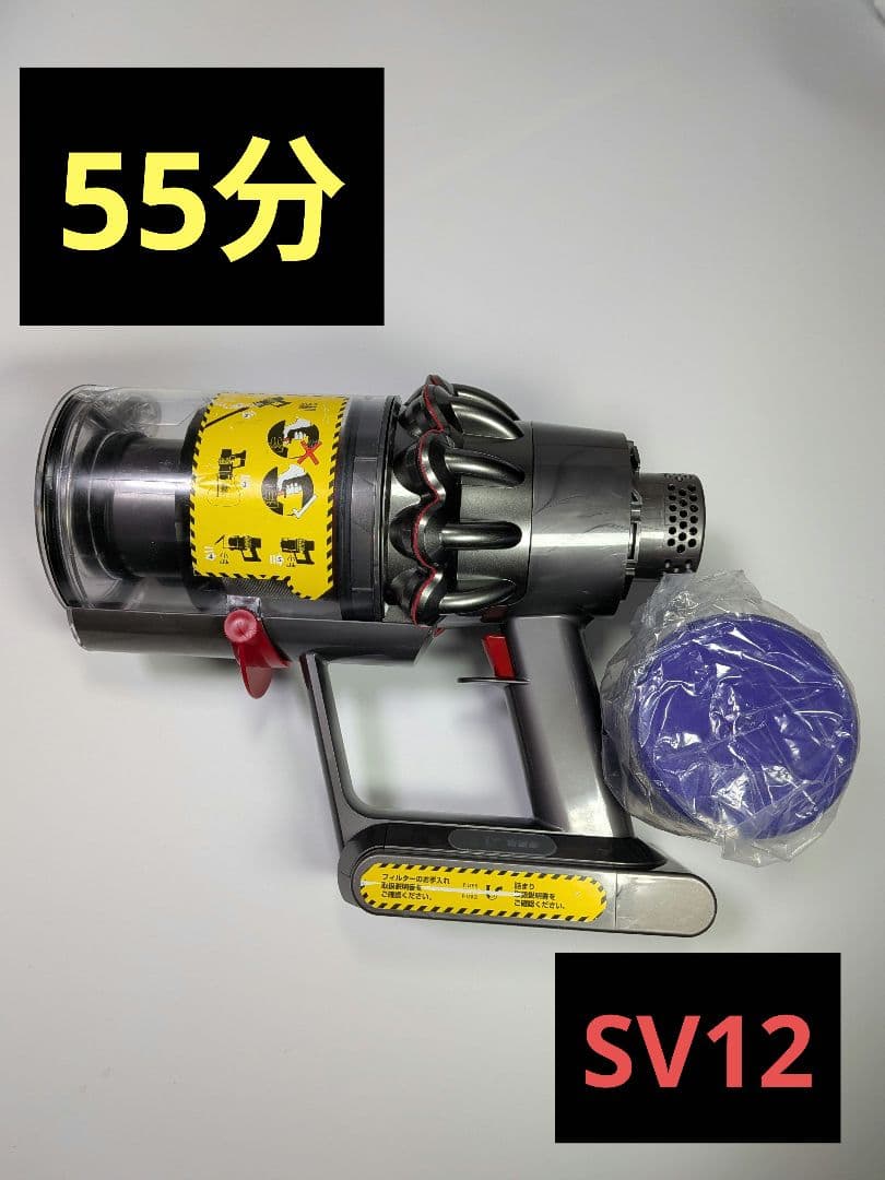 be327　55分　ダイソン　コードレス　SV12　稼働品　分解洗浄済　動作保証