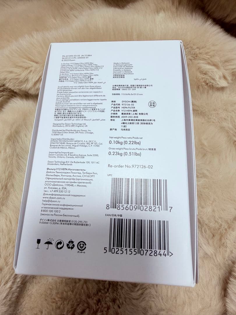 新品未開封 Dyson V12 Detect Slim HEPAフィルター