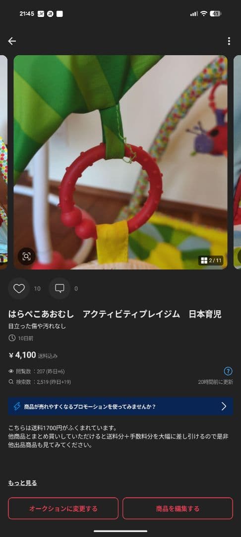 セット　はらぺこあおむし　アクティビティジャンパー