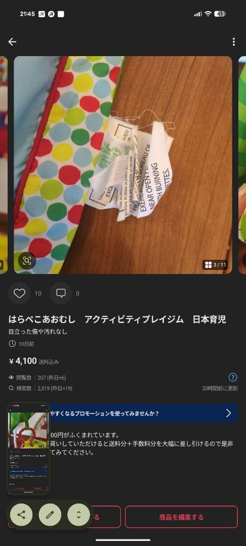 セット　はらぺこあおむし　アクティビティジャンパー