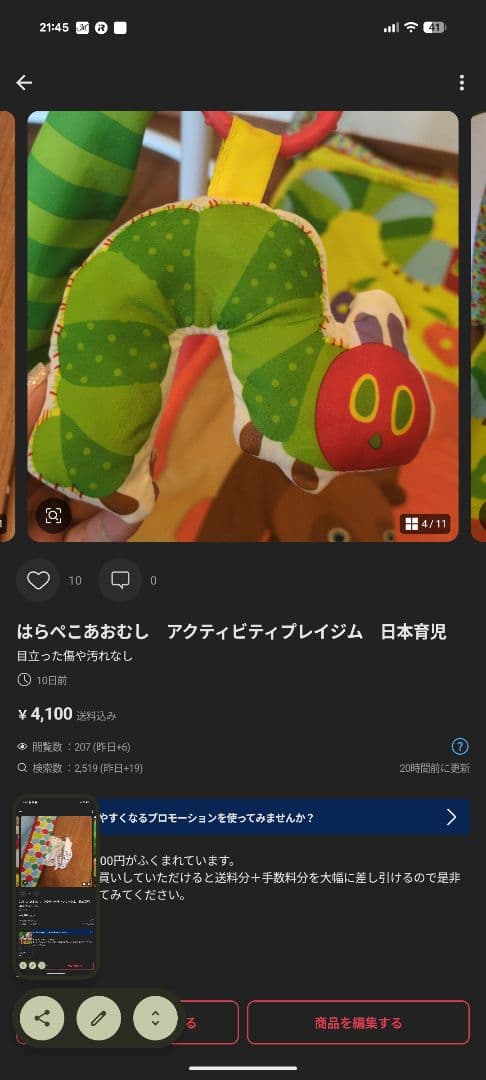 セット　はらぺこあおむし　アクティビティジャンパー