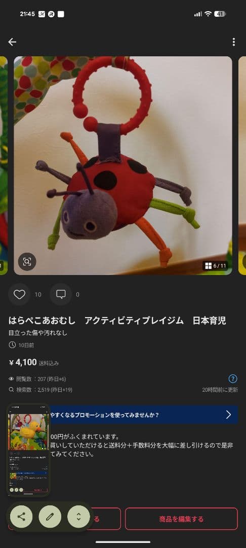 セット　はらぺこあおむし　アクティビティジャンパー