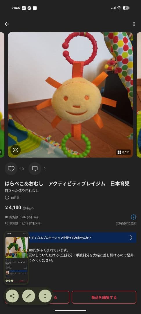 セット　はらぺこあおむし　アクティビティジャンパー