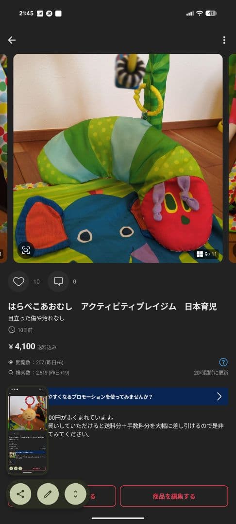 セット　はらぺこあおむし　アクティビティジャンパー