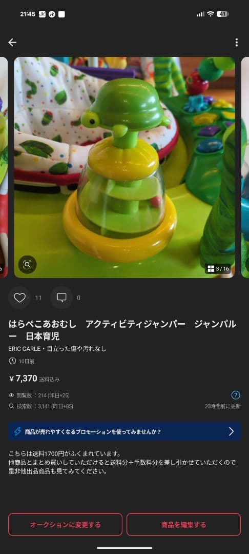 セット　はらぺこあおむし　アクティビティジャンパー