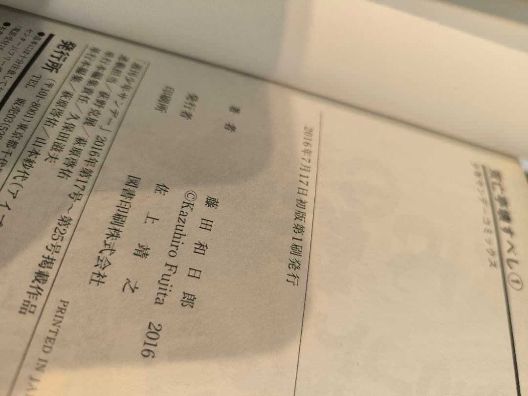 (初版)双亡亭壊すべし 1〜25全巻セット