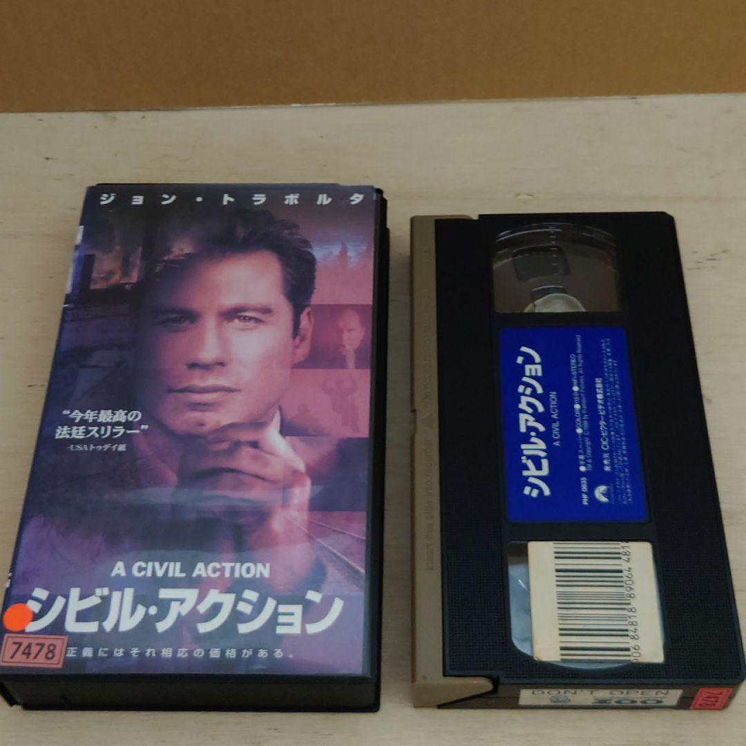 シビル・アクション 字幕スーパー VHS