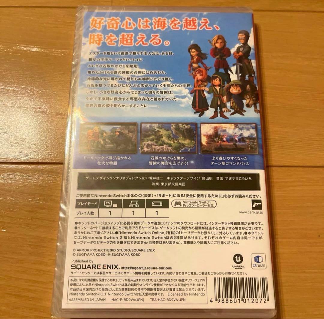 未開封 ドラクエ7 早期購入特典付 Switch
