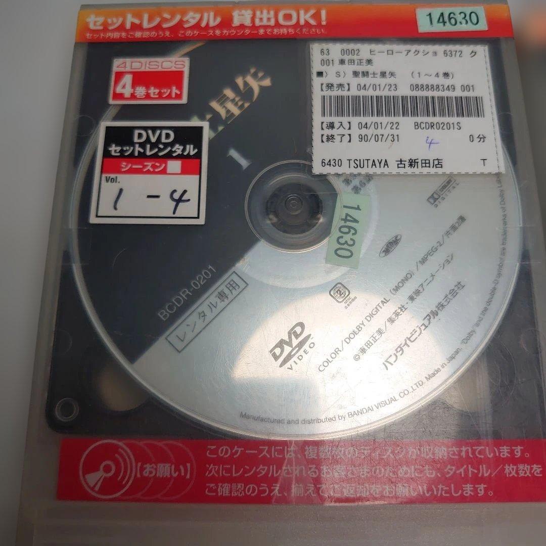 聖闘士星矢 DVD 4枚セット 1-4 & 13.14.枚セット 15-19