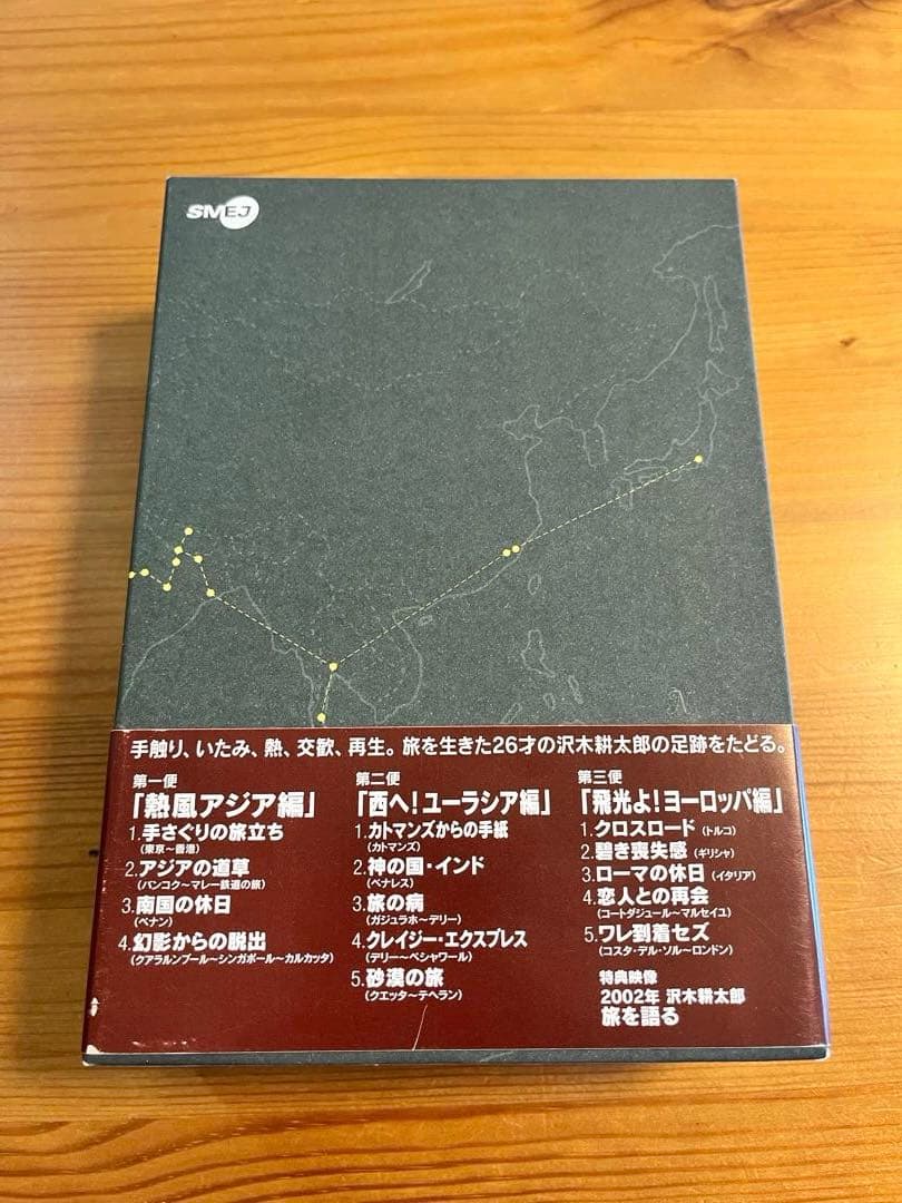 劇的紀行 深夜特急 DVD 全3部作