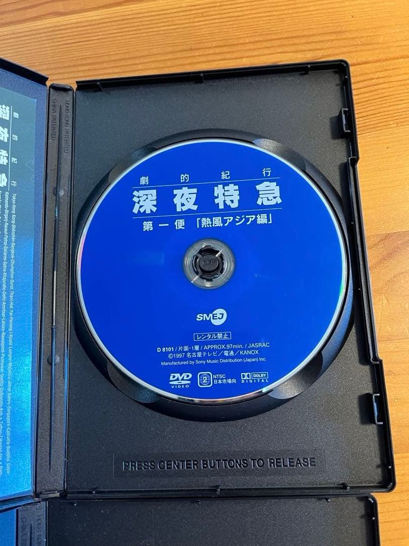 劇的紀行 深夜特急 DVD 全3部作